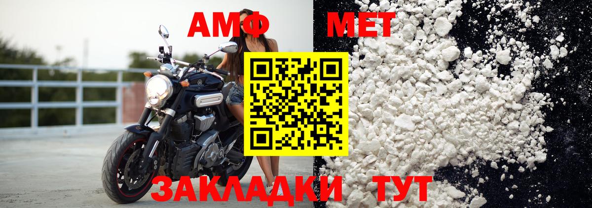 АМФЕТАМИН  Вход с VPN  Нижнеудинск  АМФ Розовый  Amphetamine 