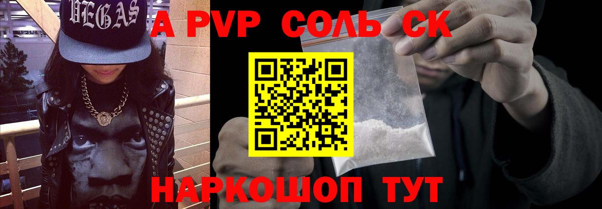Alfa_PVP крисы CK Нижнеудинск