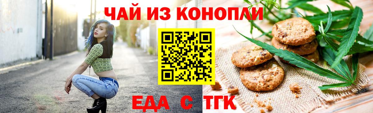 Печенье с ТГК конопля  Вход с VPN  Нижнеудинск 