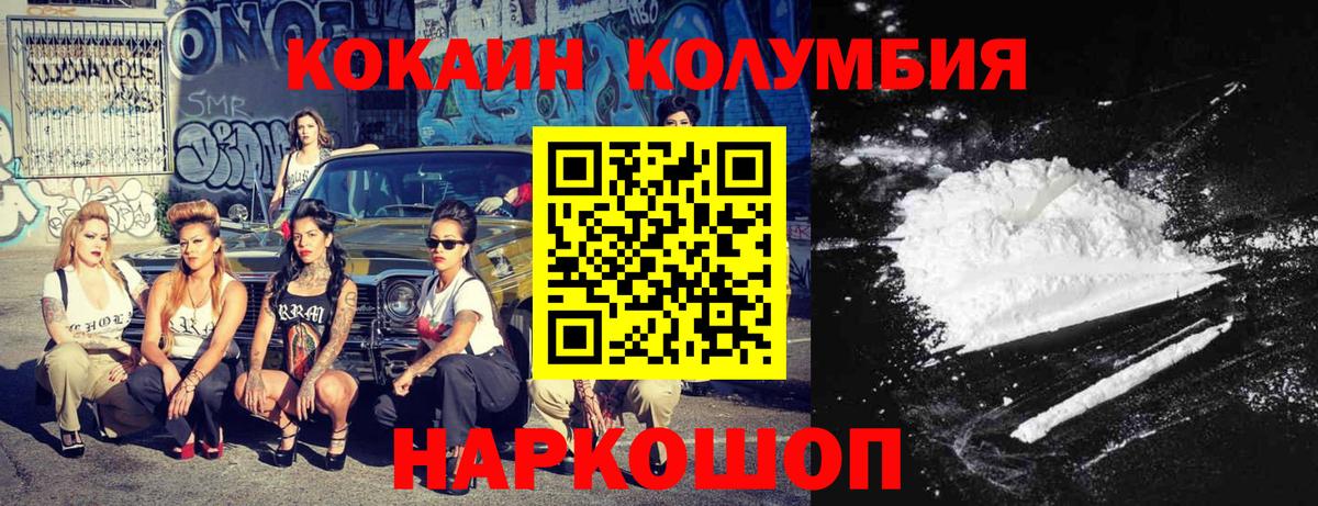 Нижнеудинск  Кокаин  Вход с VPN  COCAIN 99% 