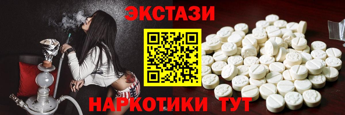 Экстази Дубай  Вход с VPN  Нижнеудинск  Ecstasy  Ecstasy диски 