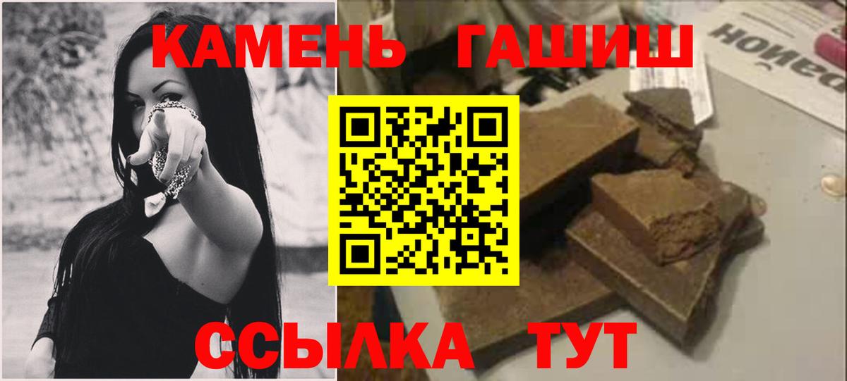 Нижнеудинск  ГАШИШ хэш  купить   Гашиш гашик  Вход с VPN 