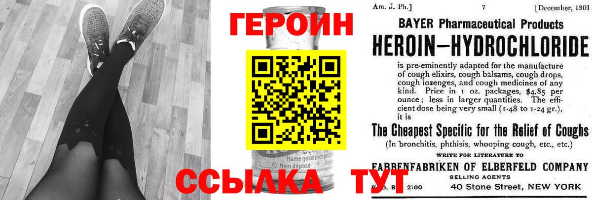 Героин гречка Нижнеудинск