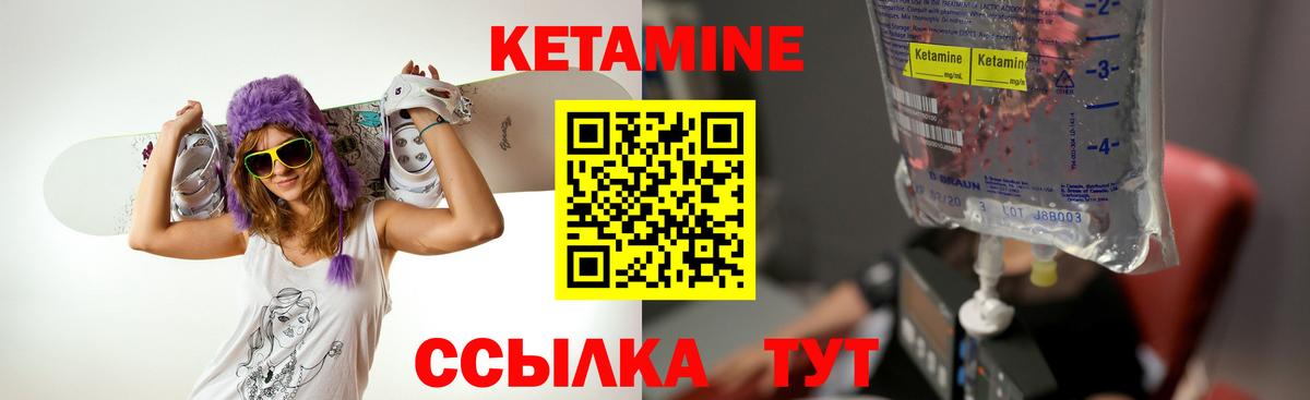 Нижнеудинск  КЕТАМИН VHQ  Вход с VPN 