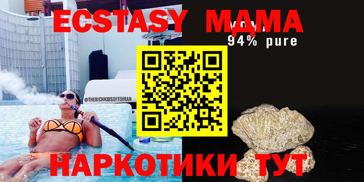 MDMA Molly Нижнеудинск