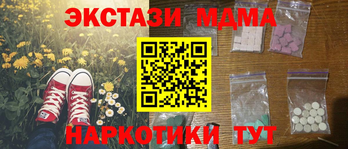 MDMA VHQ  Вход с VPN  MDMA молли  Нижнеудинск 