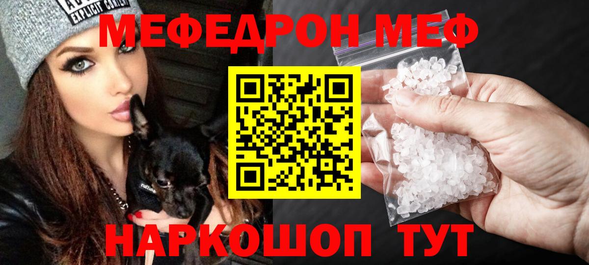 Нижнеудинск  Мефедрон мяу мяу  Вход с VPN  blacksprut вход  МЕФ  МЯУ-МЯУ 4 MMC  Мефедрон 