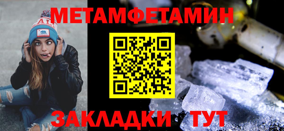 МЕТАМФЕТАМИН Декстрометамфетамин 99.9% Нижнеудинск