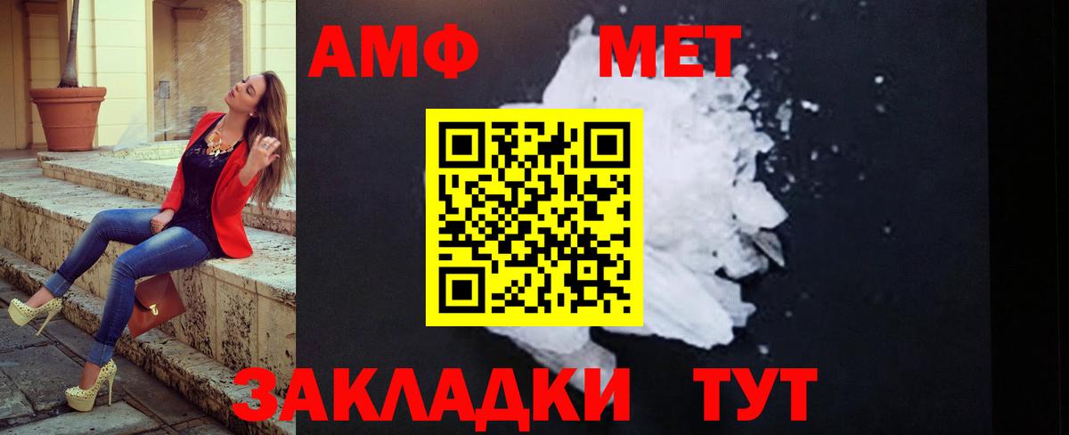 МЕТАМФЕТАМИН мет  МЕТАМФЕТАМИН мет  Первитин  Вход с VPN  Нижнеудинск 