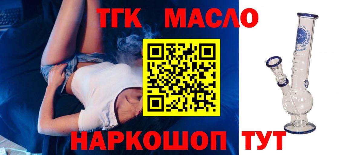 Нижнеудинск  omg ссылки  Вход с VPN  Дистиллят ТГК вейп  Дистиллят ТГК гашишное масло 